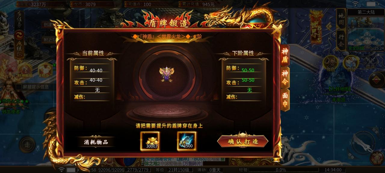 瀚宇世界火龙:一切皆可爆的火龙版材料大服