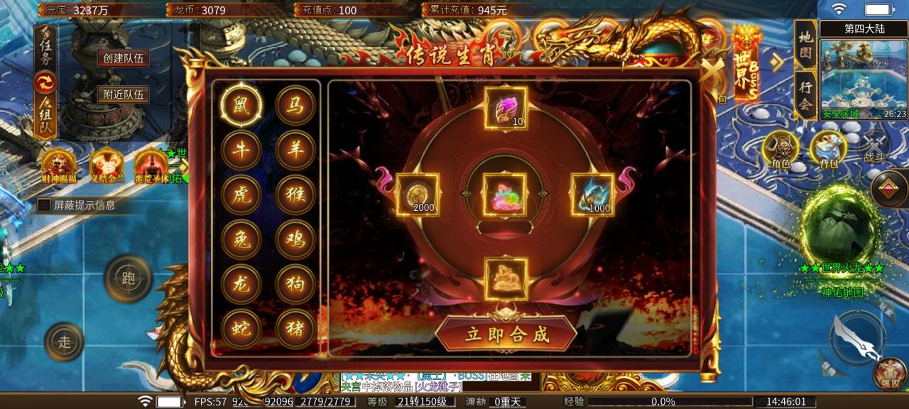 瀚宇世界火龙:一切皆可爆的火龙版材料大服