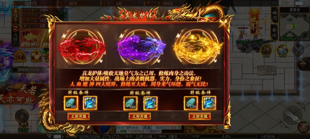 瀚宇世界火龙:一切皆可爆的火龙版材料大服