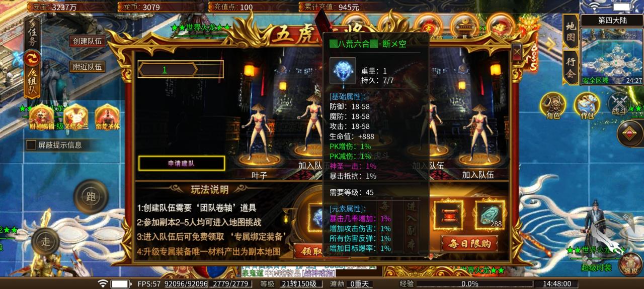 瀚宇世界火龙:一切皆可爆的火龙版材料大服