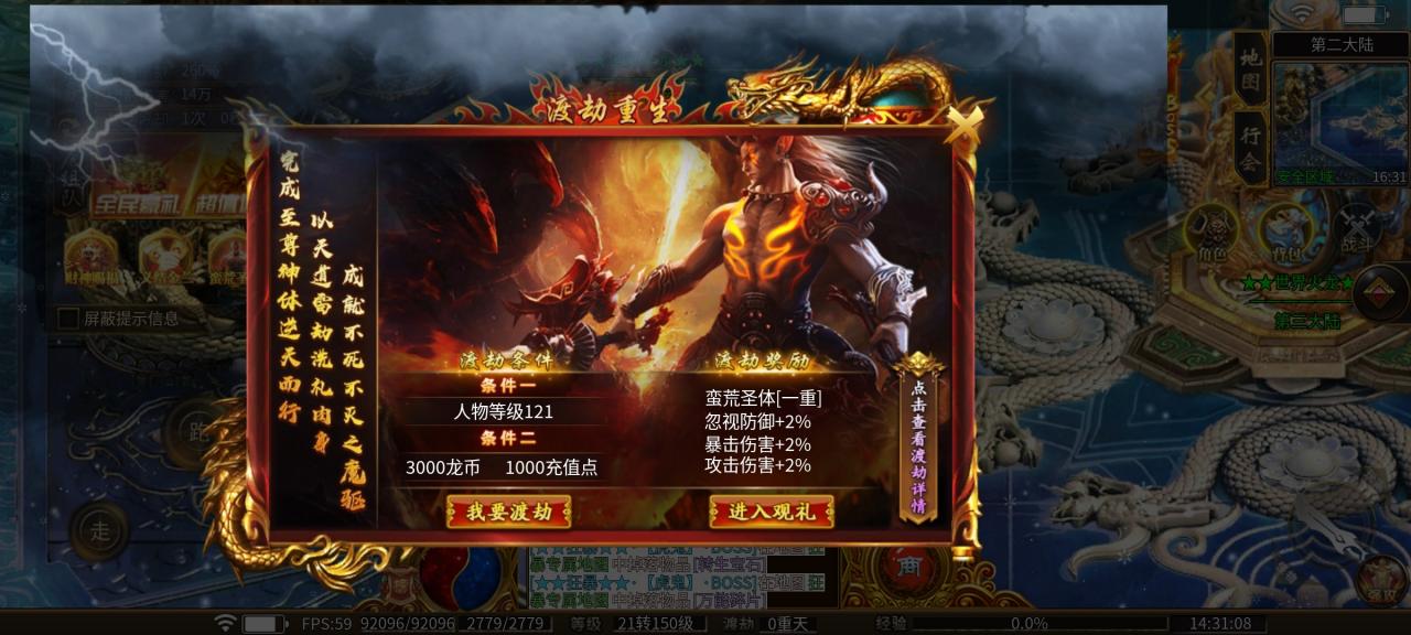 瀚宇世界火龙:一切皆可爆的火龙版材料大服