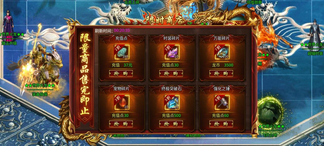 瀚宇世界火龙:一切皆可爆的火龙版材料大服