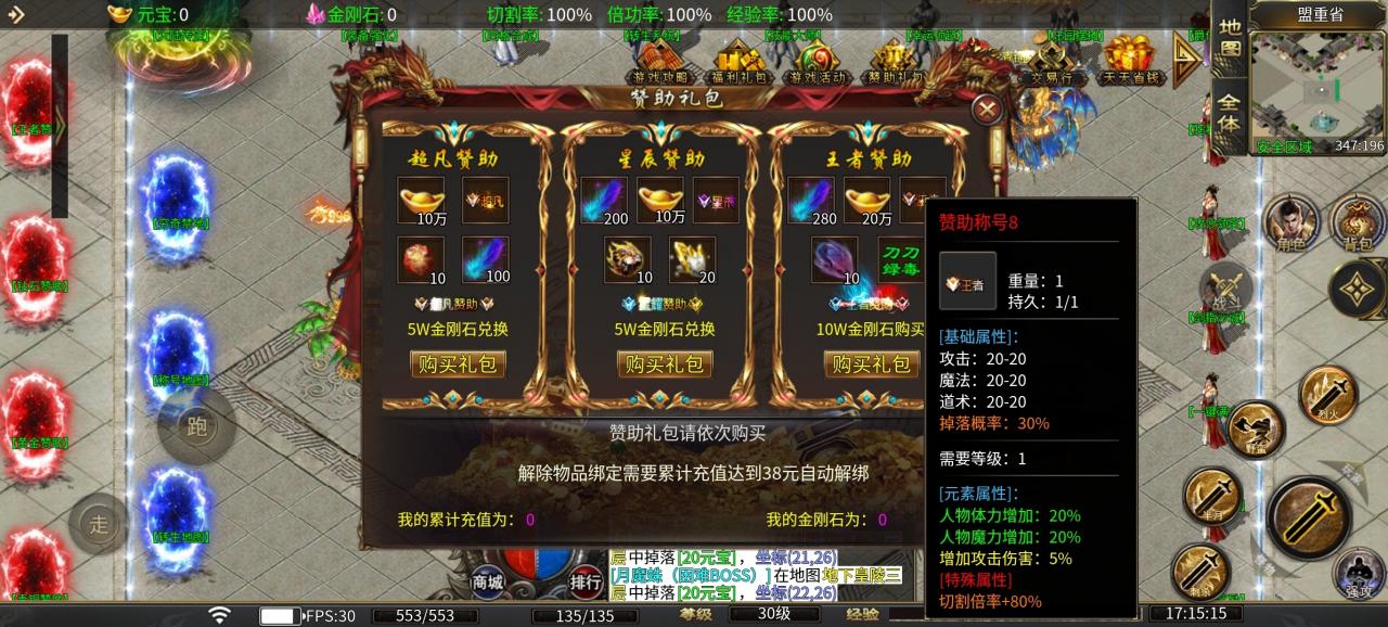 征龙攻速三职业,良心但是废肝,白嫖可毕业