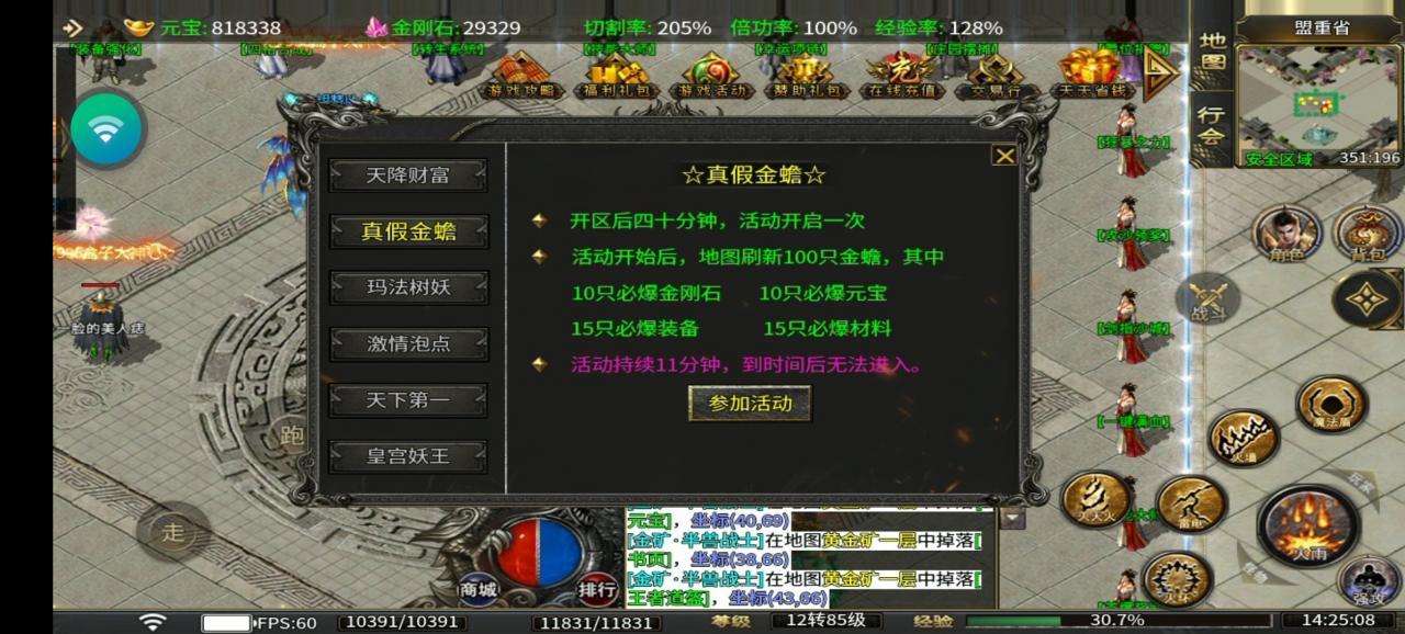 征龙攻速三职业,良心但是废肝,白嫖可毕业