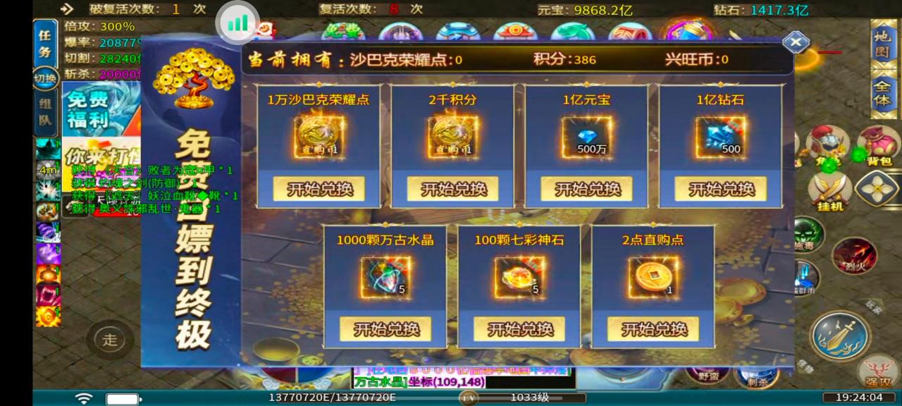 兴旺沉默大超变，测试心得