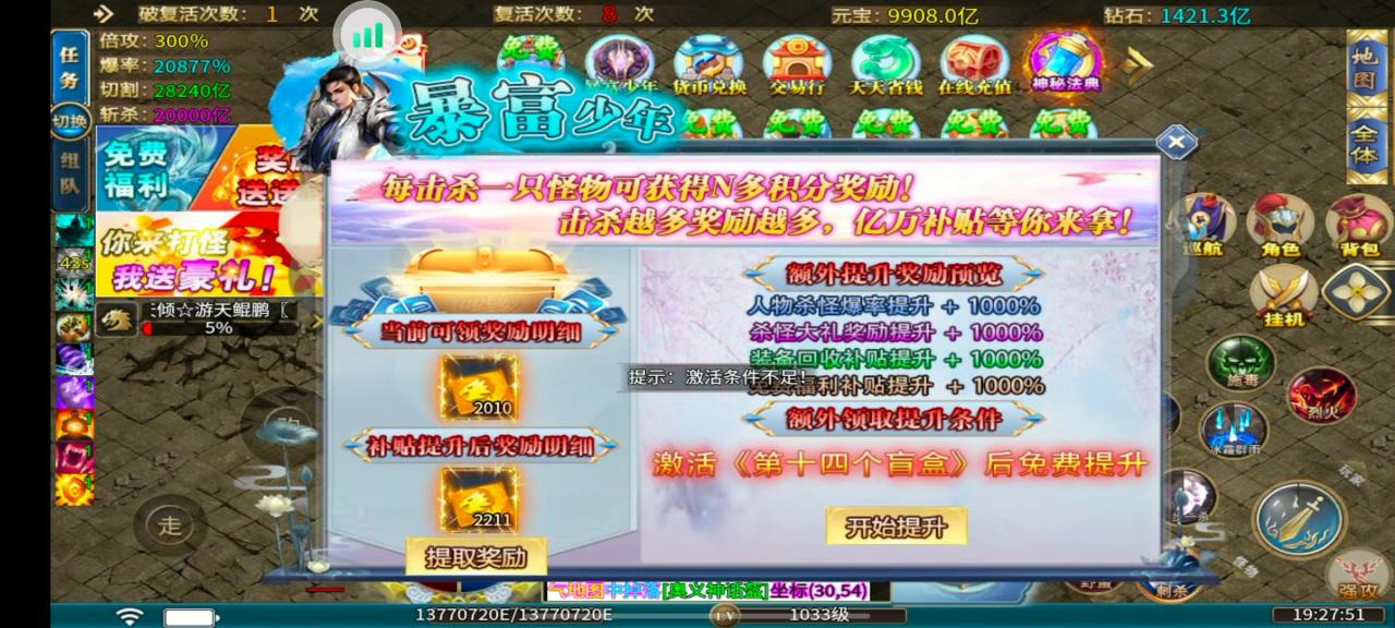 兴旺沉默大超变，测试心得