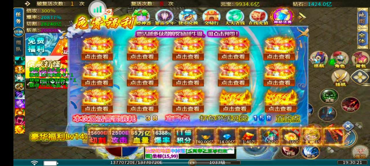 兴旺沉默大超变，测试心得