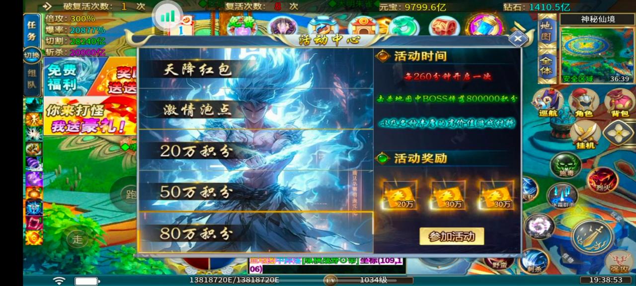 兴旺沉默大超变，测试心得