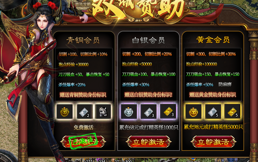 《双城沉默剑侠》百元养老服,特权一开单机开始