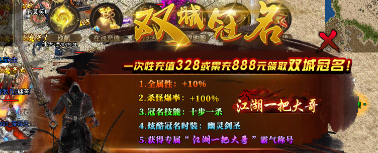 《双城沉默剑侠》百元养老服,特权一开单机开始
