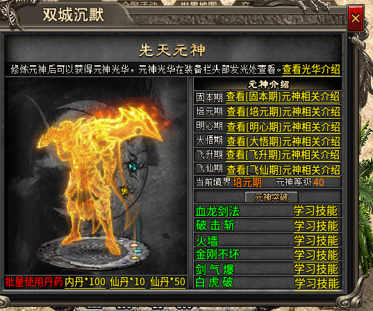 《双城沉默剑侠》百元养老服,特权一开单机开始