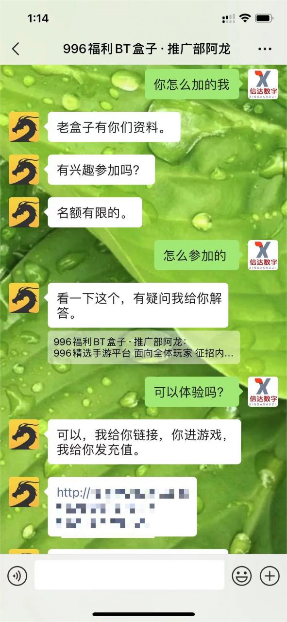 惊天消息：“996平台”公开招托，免费给充值