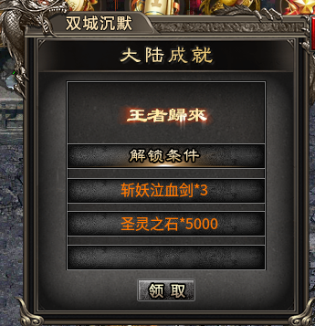 《双城沉默剑侠》百元养老服,特权一开单机开始