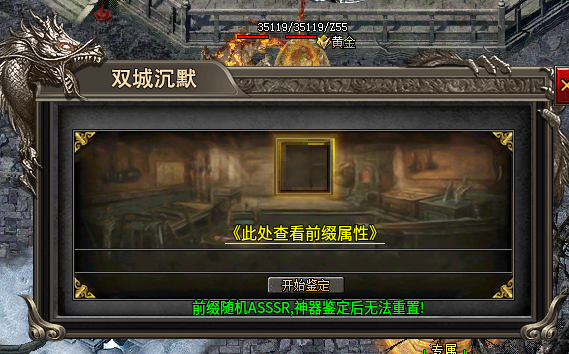 《双城沉默剑侠》百元养老服,特权一开单机开始