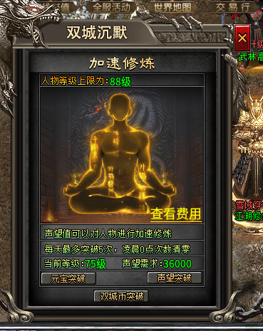 《双城沉默剑侠》百元养老服,特权一开单机开始