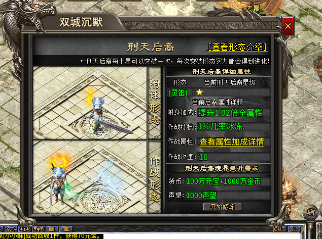 《双城沉默剑侠》百元养老服,特权一开单机开始
