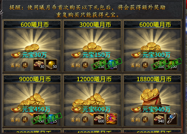 【曦月神宠专属】赞助可白票,特色神宠全屏技能,太猛了