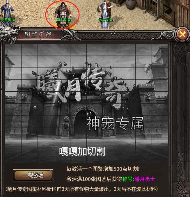 【曦月神宠专属】赞助可白票,特色神宠全屏技能,太猛了