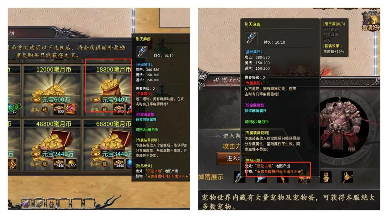 【曦月神宠专属】赞助可白票,特色神宠全屏技能,太猛了