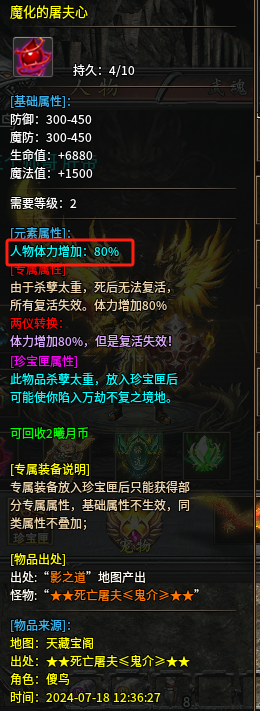 【曦月神宠专属】赞助可白票,特色神宠全屏技能,太猛了