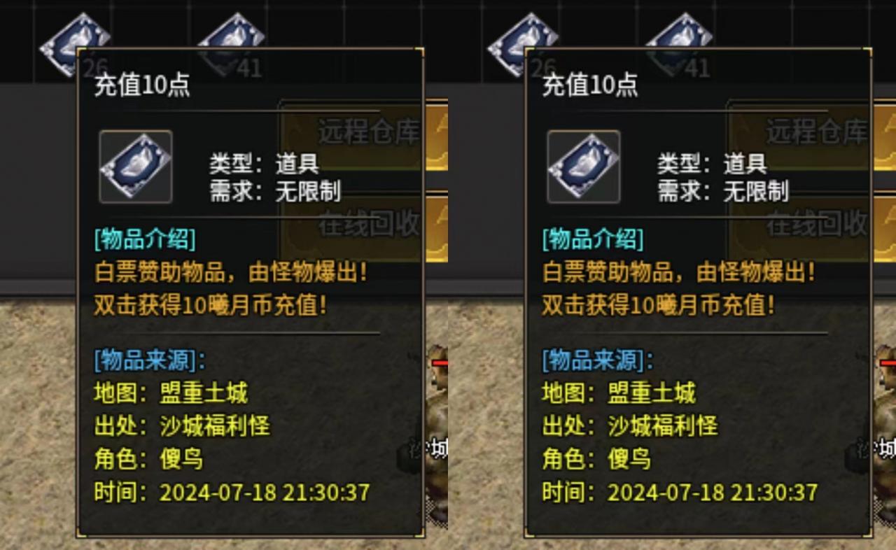 【曦月神宠专属】赞助可白票,特色神宠全屏技能,太猛了