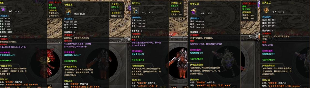 【曦月神宠专属】赞助可白票,特色神宠全屏技能,太猛了
