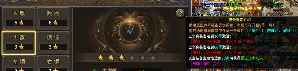 荒天合击是否是你传奇的起点，解析复古传奇的本源