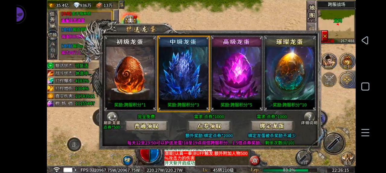 震惊:天纵羁绊觉醒一个号一天竟然可以刷这么多元宝