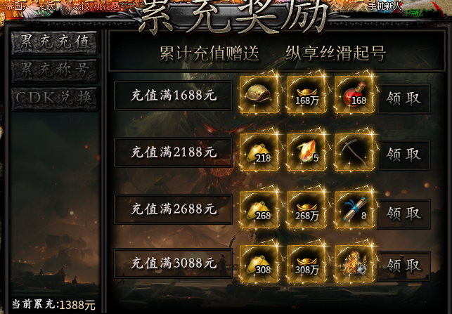 征权沉默古都三职业专属，上线送千元充值卡，体验一下新鲜玩法