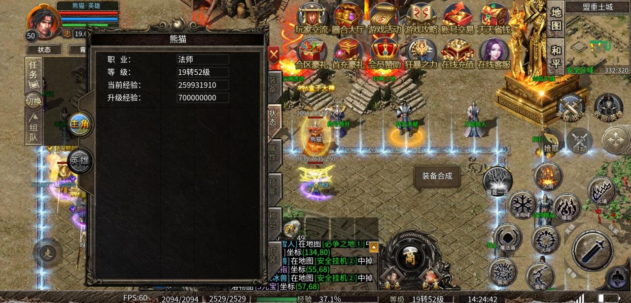器合合击:在我的心目中,应该是“通天合击”