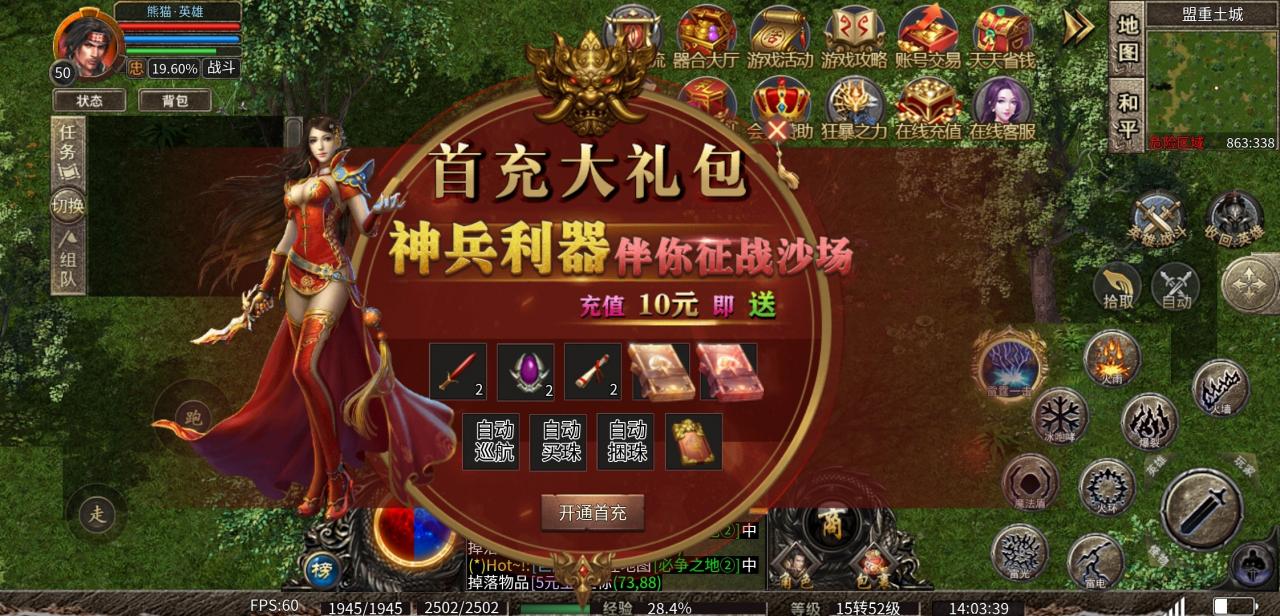 器合合击:在我的心目中,应该是“通天合击”