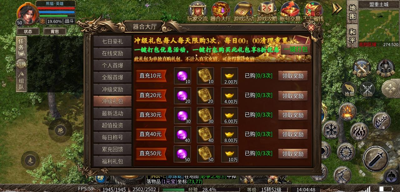 器合合击:在我的心目中,应该是“通天合击”