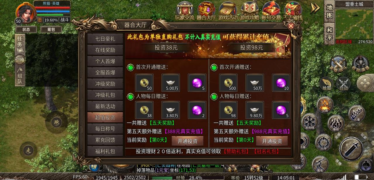 器合合击:在我的心目中,应该是“通天合击”