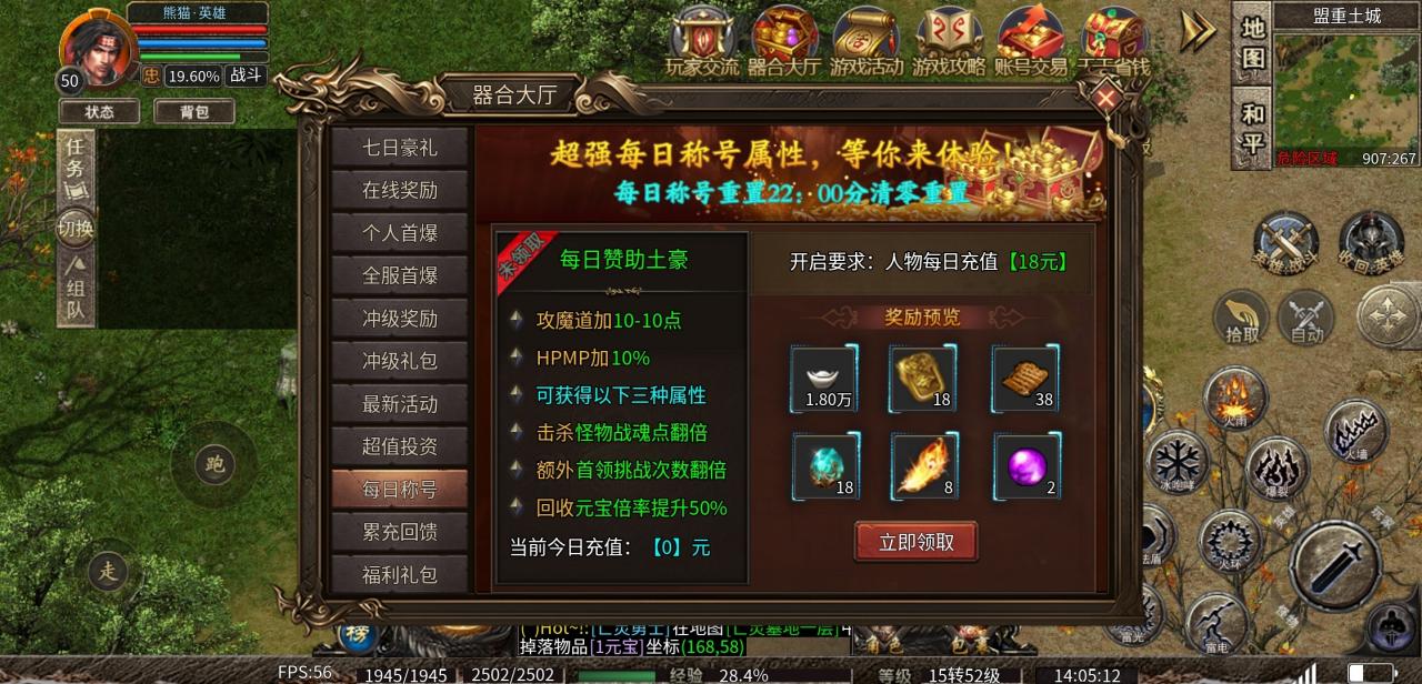 器合合击:在我的心目中,应该是“通天合击”