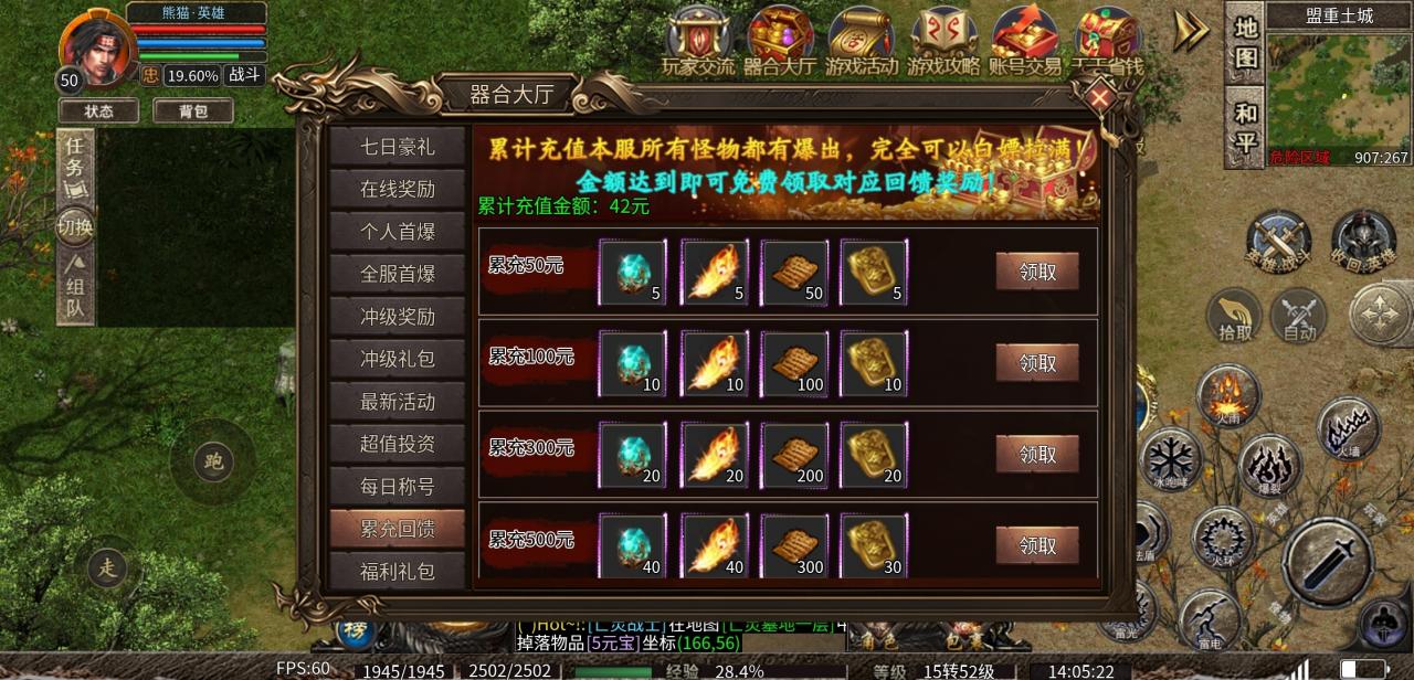 器合合击:在我的心目中,应该是“通天合击”