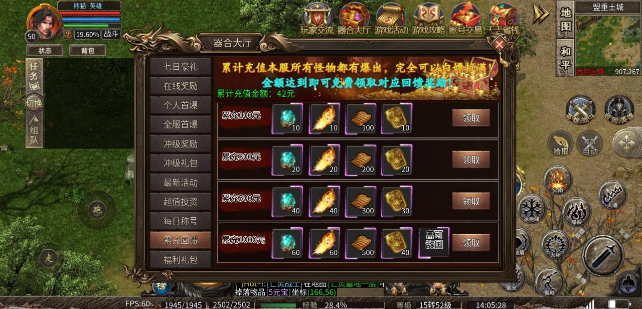器合合击:在我的心目中,应该是“通天合击”