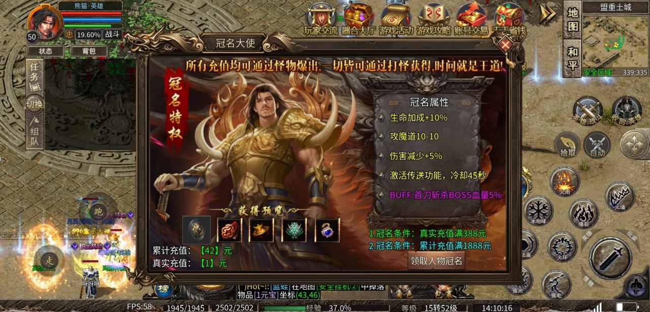 器合合击:在我的心目中,应该是“通天合击”