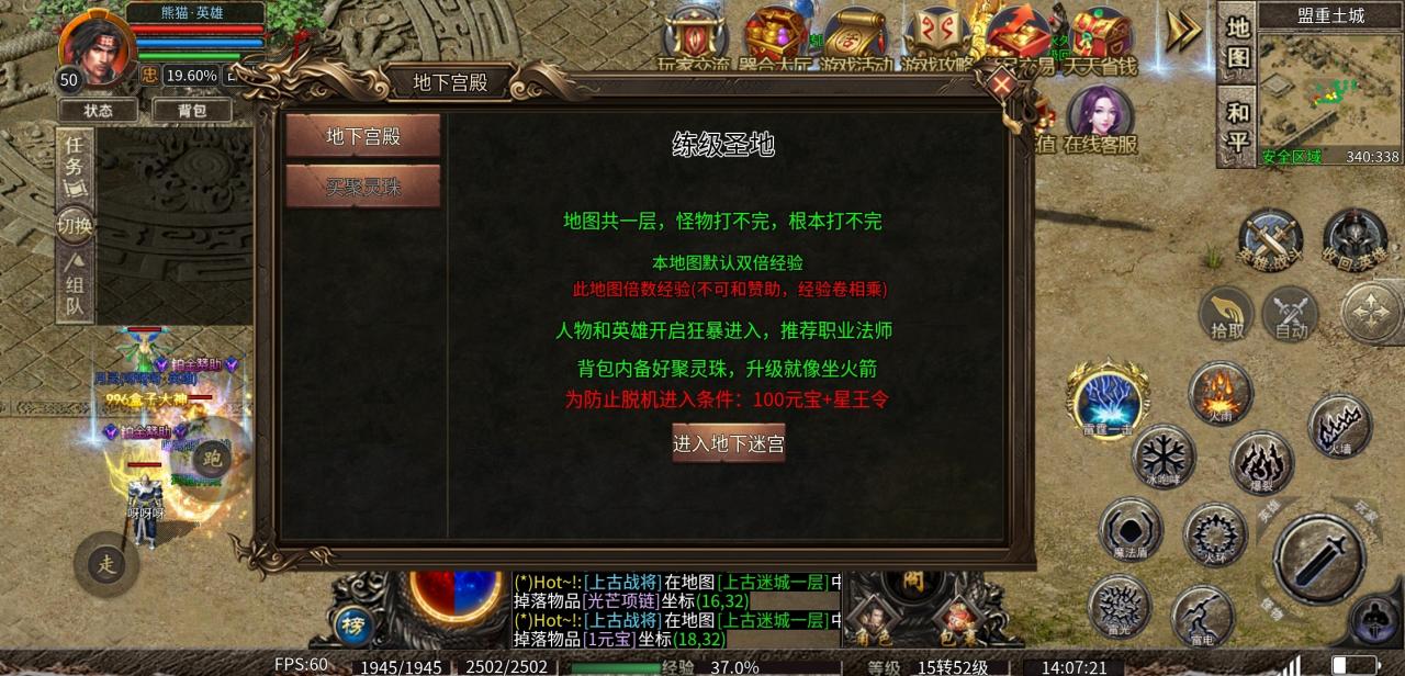 器合合击:在我的心目中,应该是“通天合击”