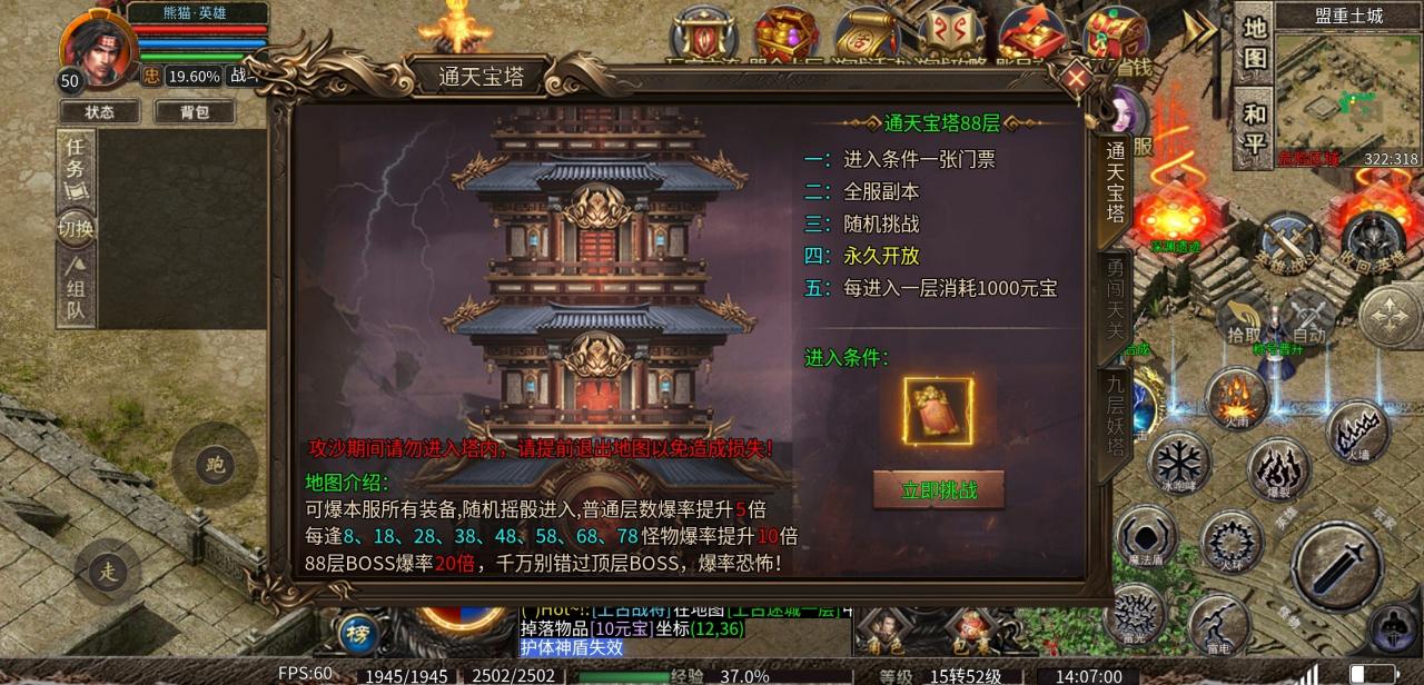 器合合击:在我的心目中,应该是“通天合击”
