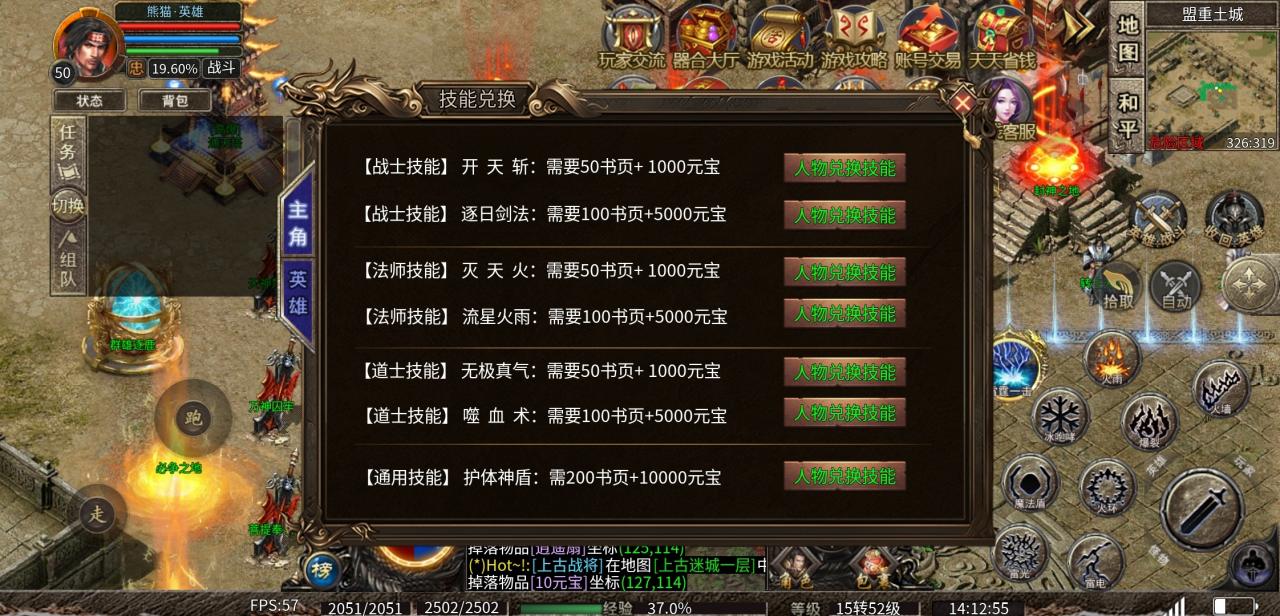 器合合击:在我的心目中,应该是“通天合击”
