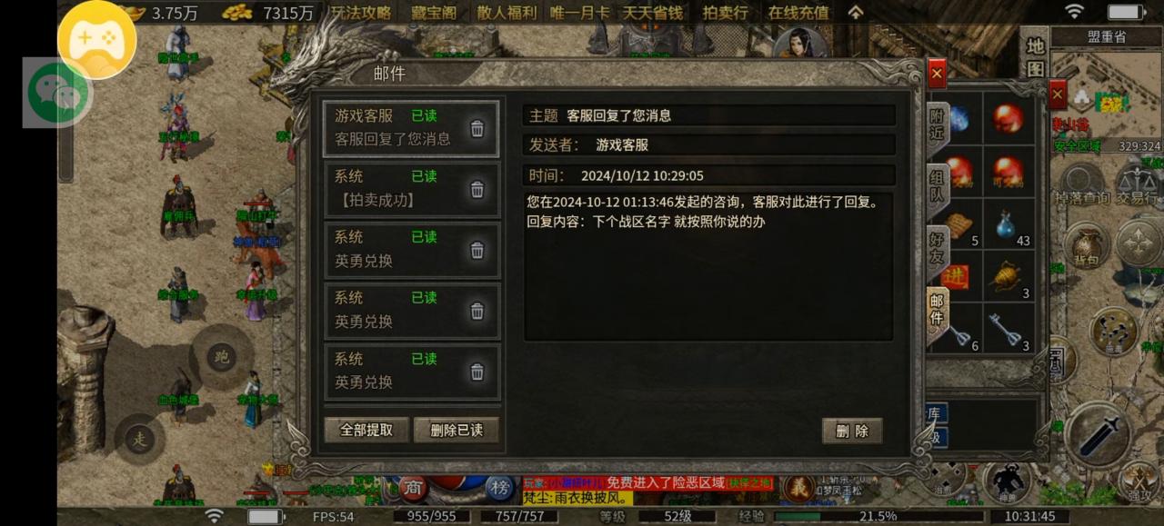 一个玩了二十二年传奇的玩家：乐战传奇玩后感