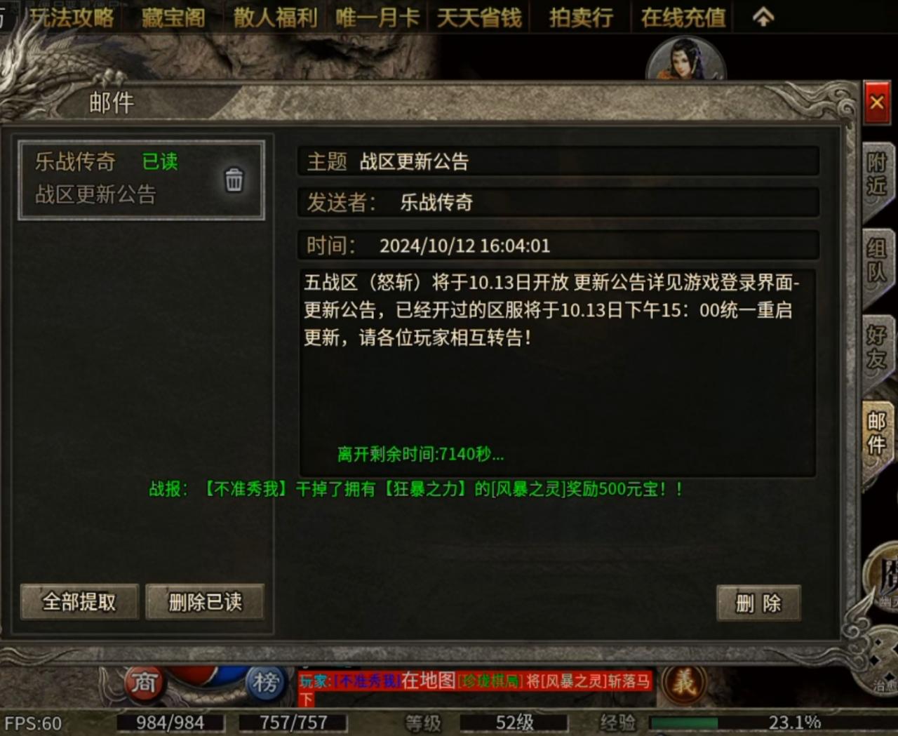一个玩了二十二年传奇的玩家:乐战传奇玩后感