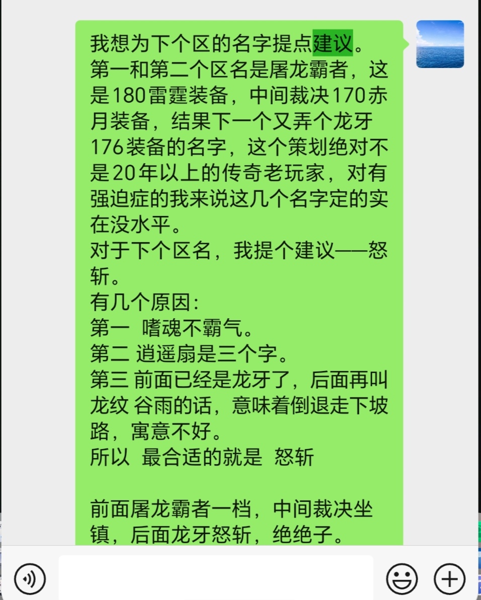 一个玩了二十二年传奇的玩家：乐战传奇玩后感