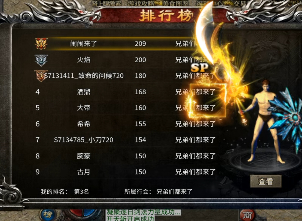 神龙之下我无敌,如何玩转天纵羁绊觉醒