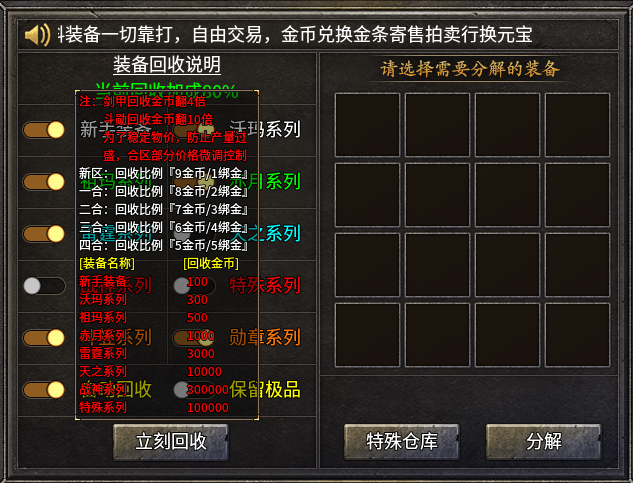 狐月传奇唯一月卡可嫖、可搬砖的传奇版本详解