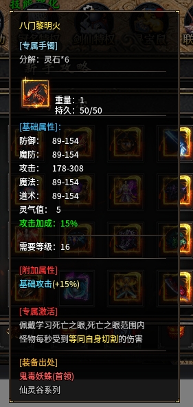 辣条剑仙沉默1-4大陆开荒攻略