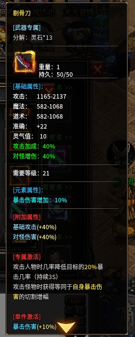辣条剑仙沉默1-4大陆开荒攻略