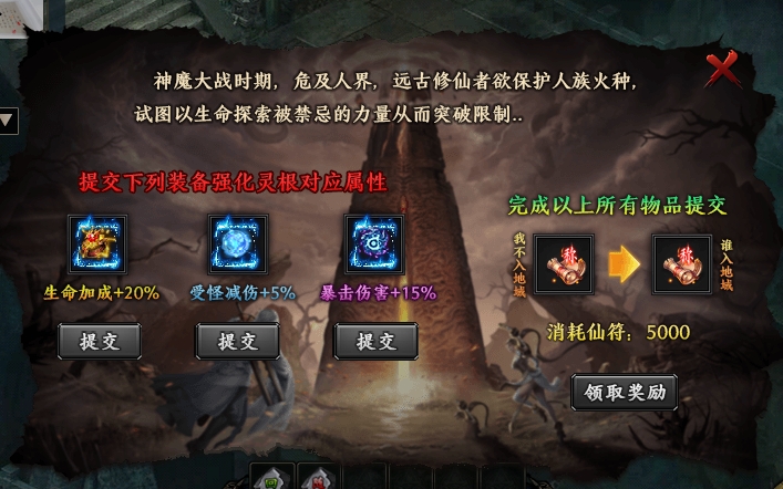 辣条剑仙沉默1-4大陆开荒攻略