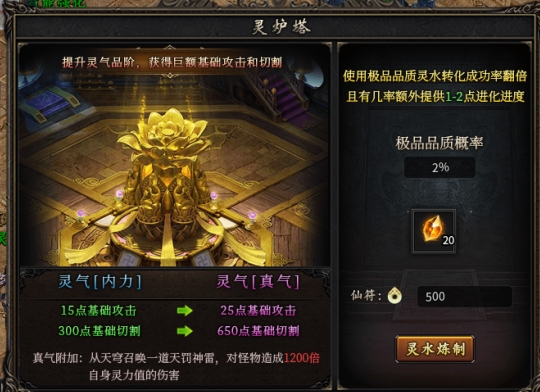 辣条剑仙沉默1-4大陆开荒攻略