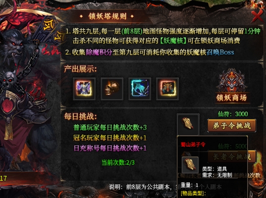 辣条剑仙沉默1-4大陆开荒攻略